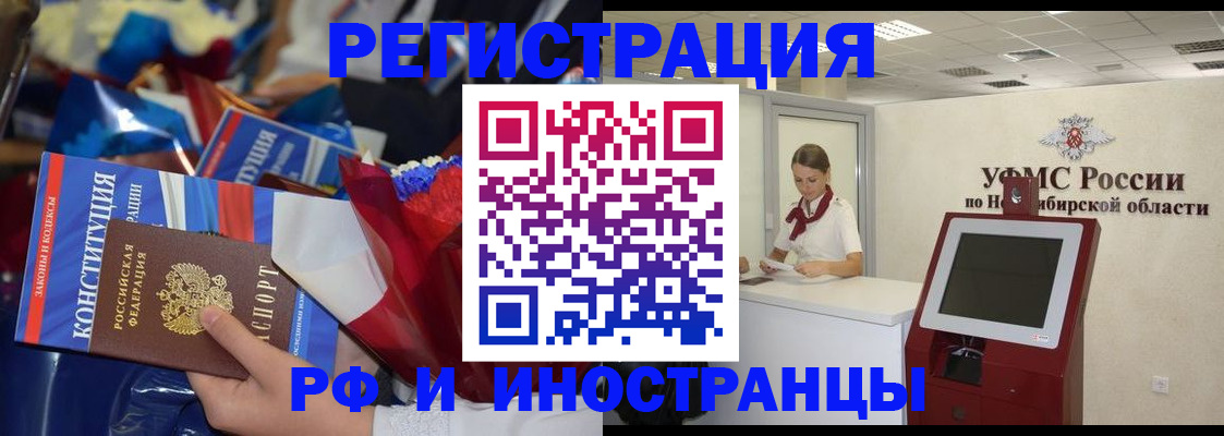 временная регистрация 2025 в Благовещенске