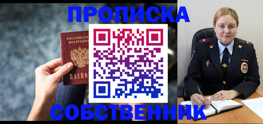 временная регистрация госуслуги в Благовещенске