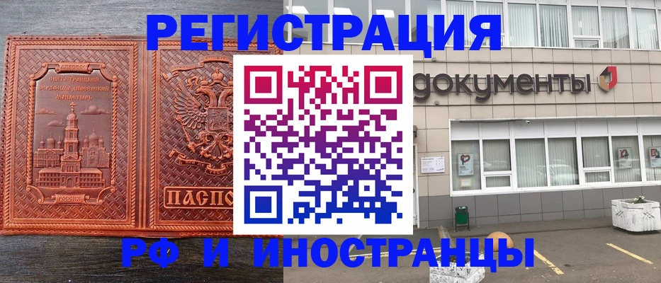 регистрация для школы в Благовещенске